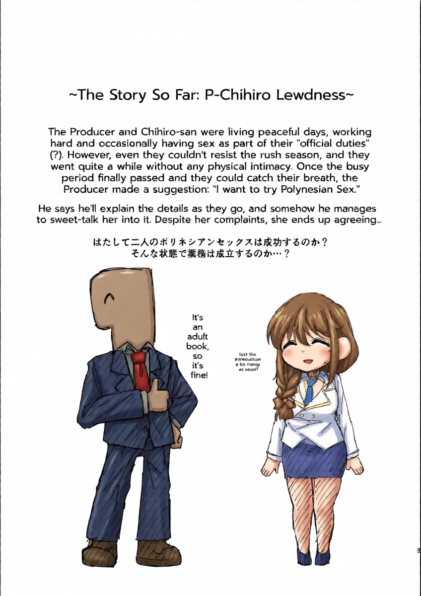 [Chou Rojiura Gasshuukoku (Minakami Rin)] Assistant no Senkawa-san to Polynesian Sex ni Chousen Suru Hon (THE IDOLM@STER CINDERELLA GIRLS) [Digital] [English]