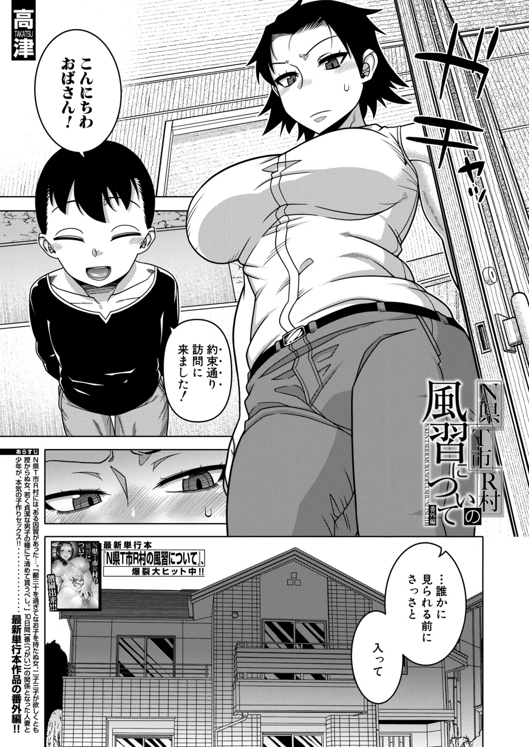COMIC MILF 2026-04 Vol. 89 [Digital]
