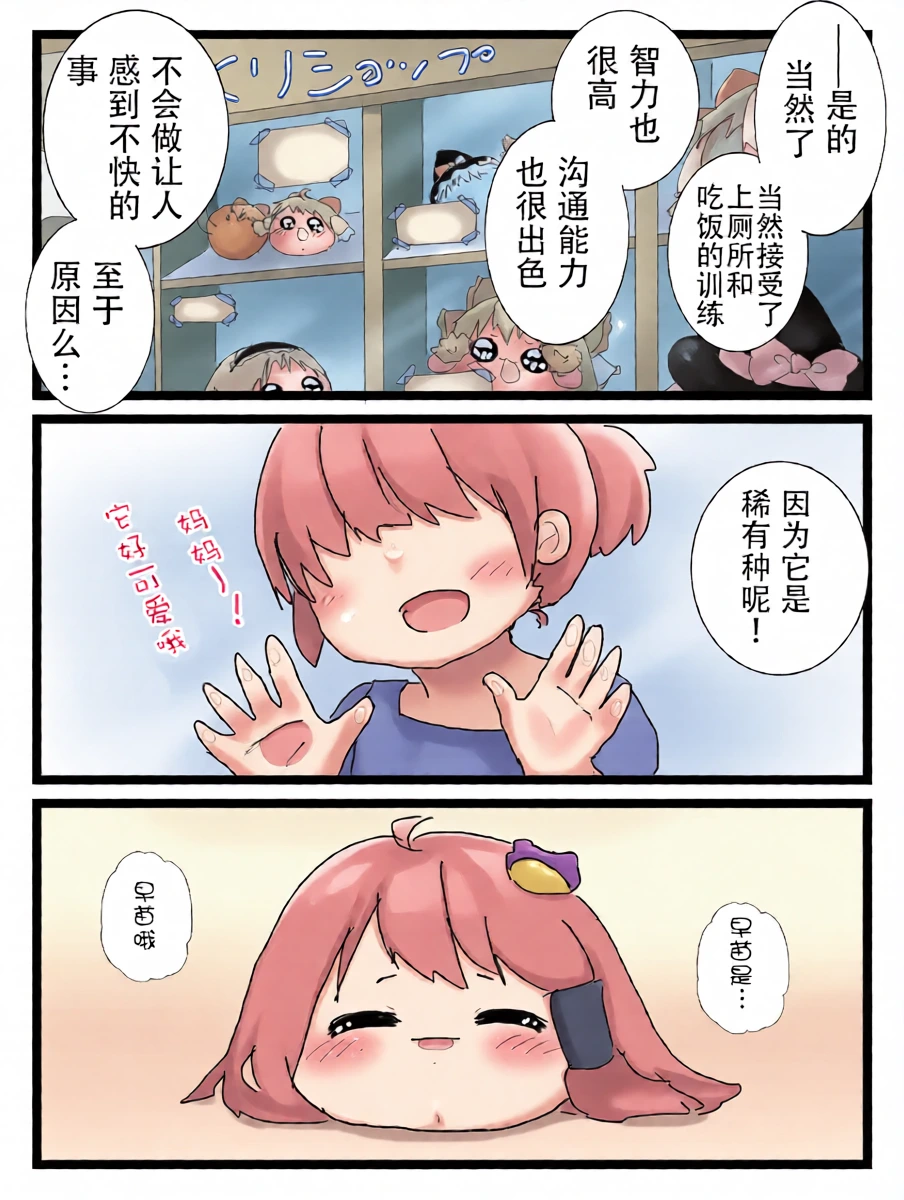 [ゆっくり][新米おきゃしゃ!]教育！