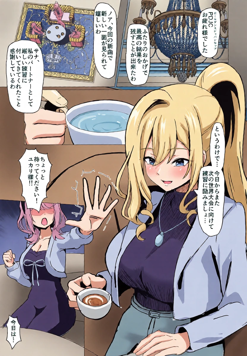 (Pole Dance Princess6)  [Shinkai-Kajuen (Hourai Nepenthes)] Taikai ga Owatta no de... Maruichinichi Buttooshi de Nakayoshi Ecchi Suru Kai (Pole Princess!!)