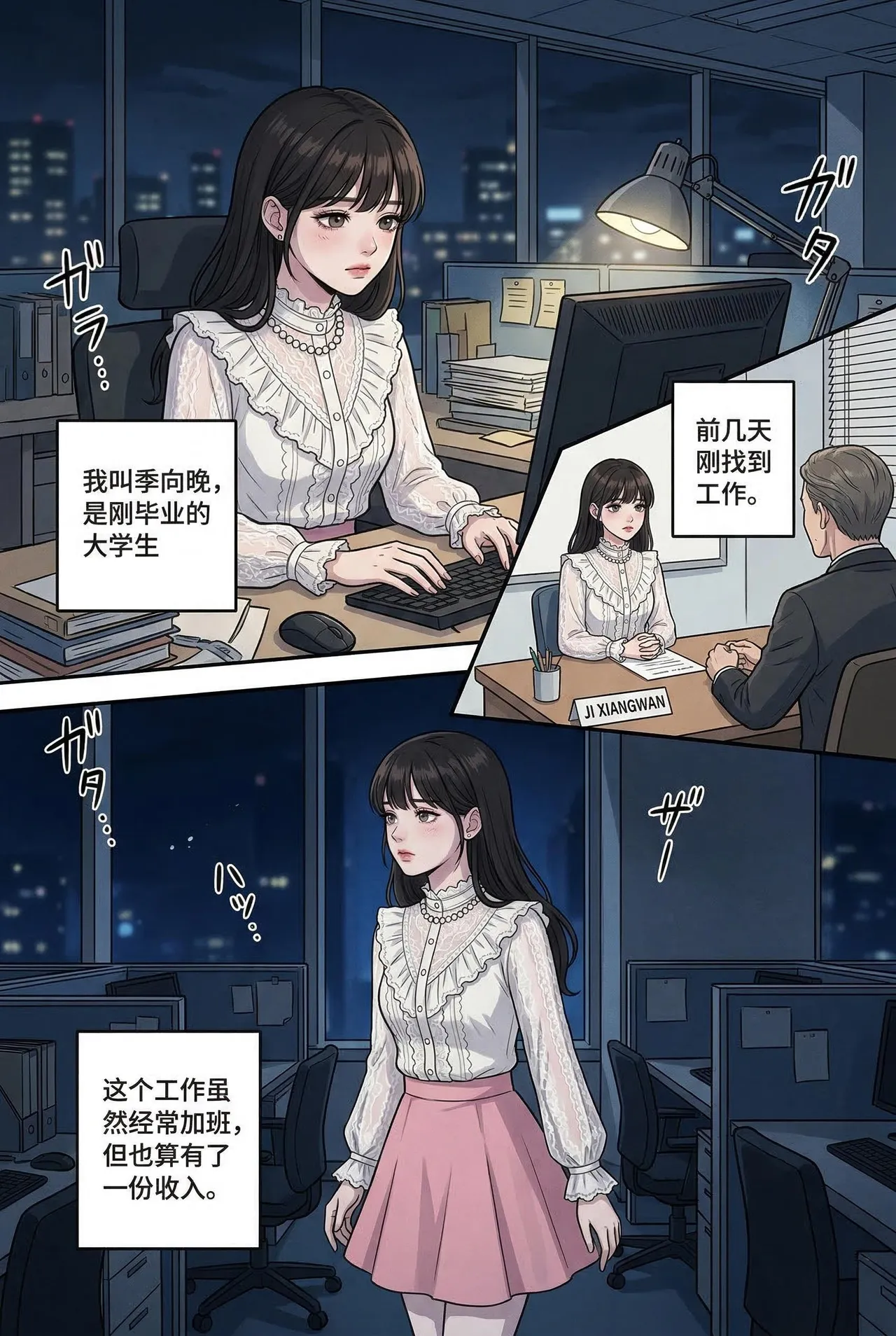 [吼吼吼] 撞破秘密后，我成了上司的“专属藏品 [AI Generated]