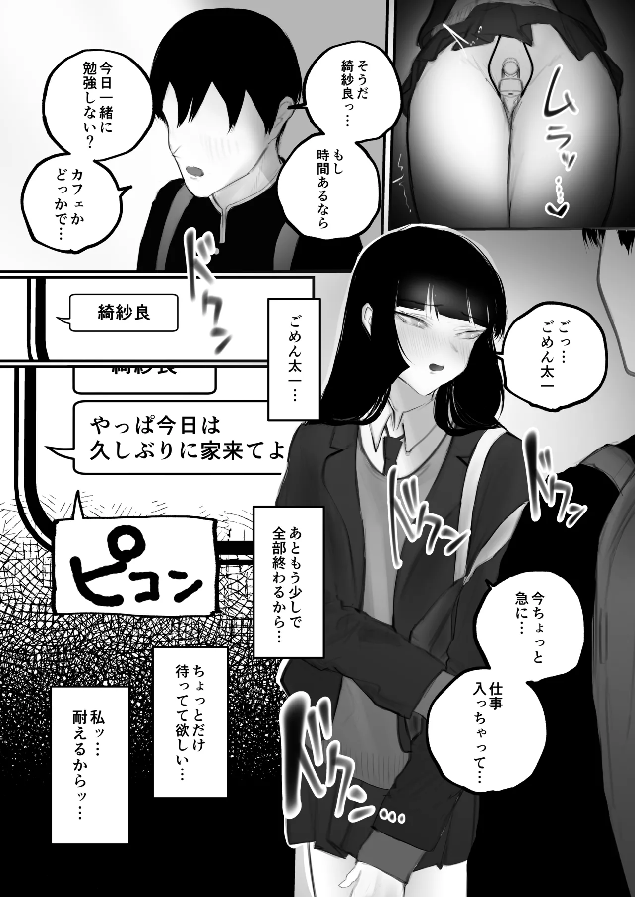 หน้า 53