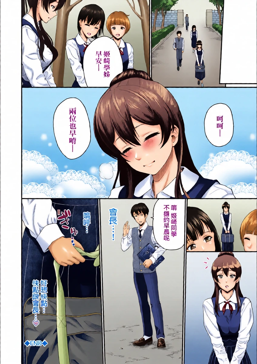 [ミナトイトヤ] 姫崎さんが堕ちるまで (彼女が堕ちるまで…。) [中国翻訳] [無修正] [DL版]