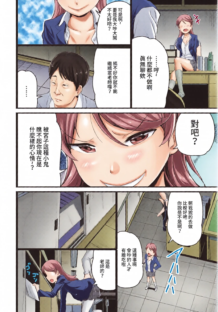 [INAGO] ナマイキ娘のしつけ方 (COMIC BAVEL 2022年7月号) [中国翻訳] [無修正] [DL版]