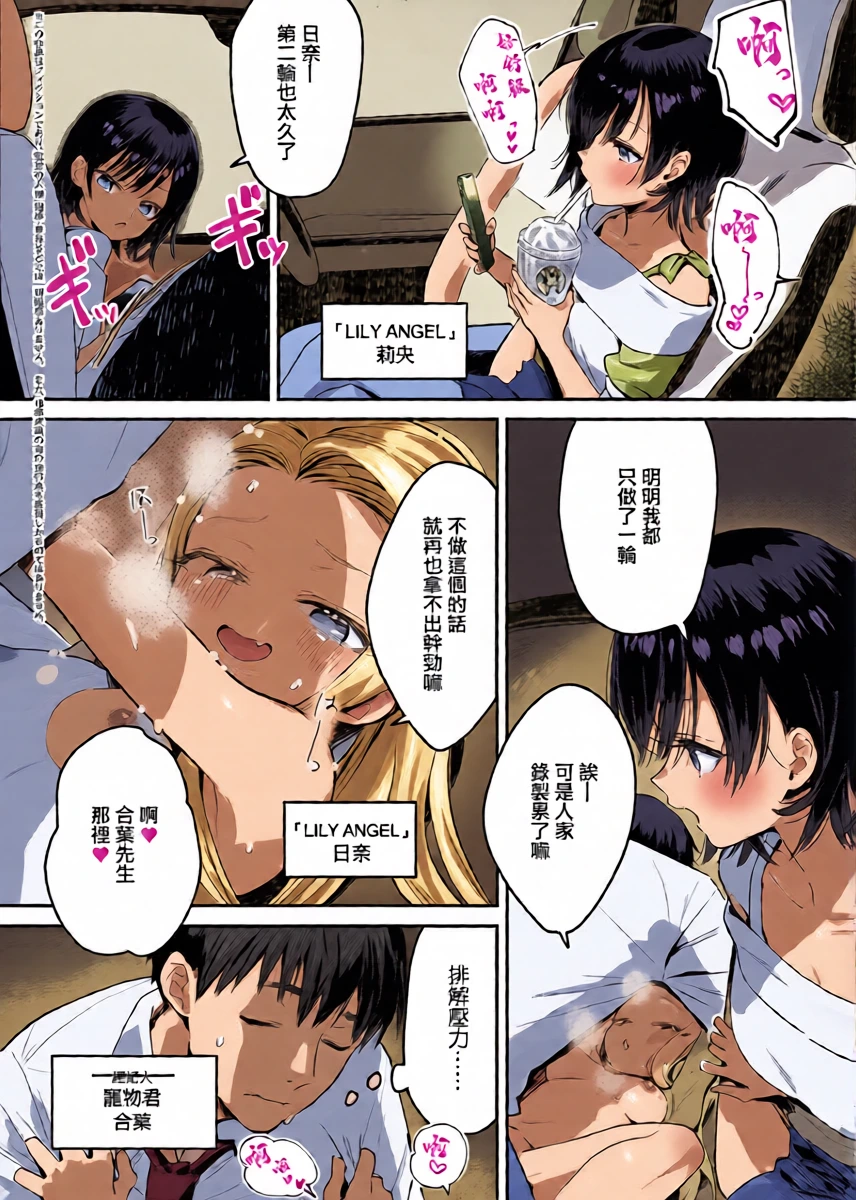 [Natsuhiko] Backstage Streaming! (COMIC ExE 69) [Chinese] [Digital]