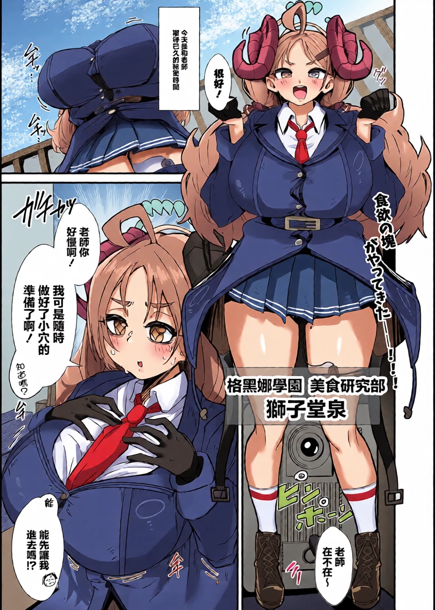 [Niku Niku Kyoudan (Nikudoufu)] Sensei Shiroi Are Motto Choudai | ❤老師❤白色的這個❤❤再多給我一些啊❤ (Blue Archive) [Chinese]