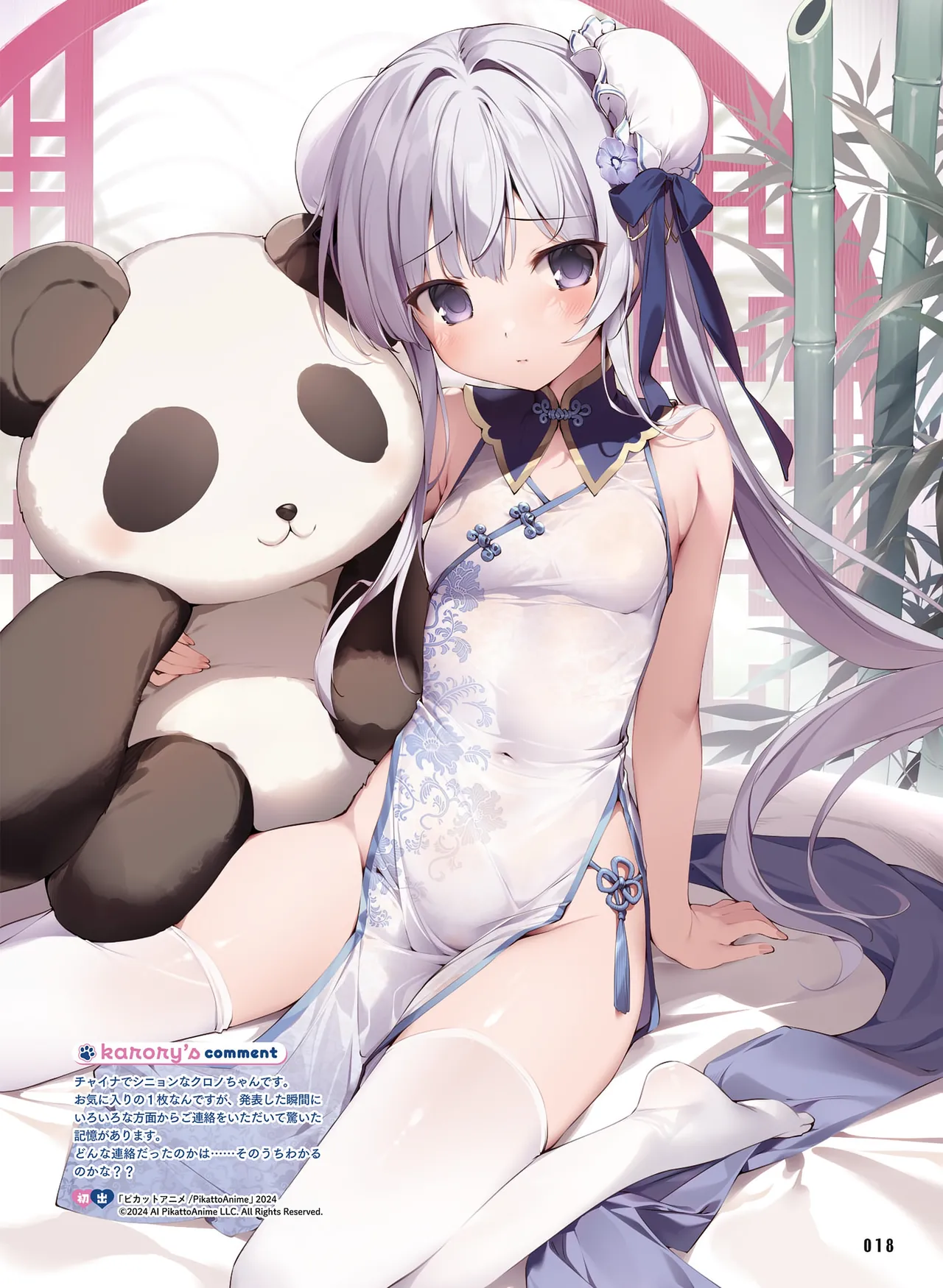 หน้า 18
