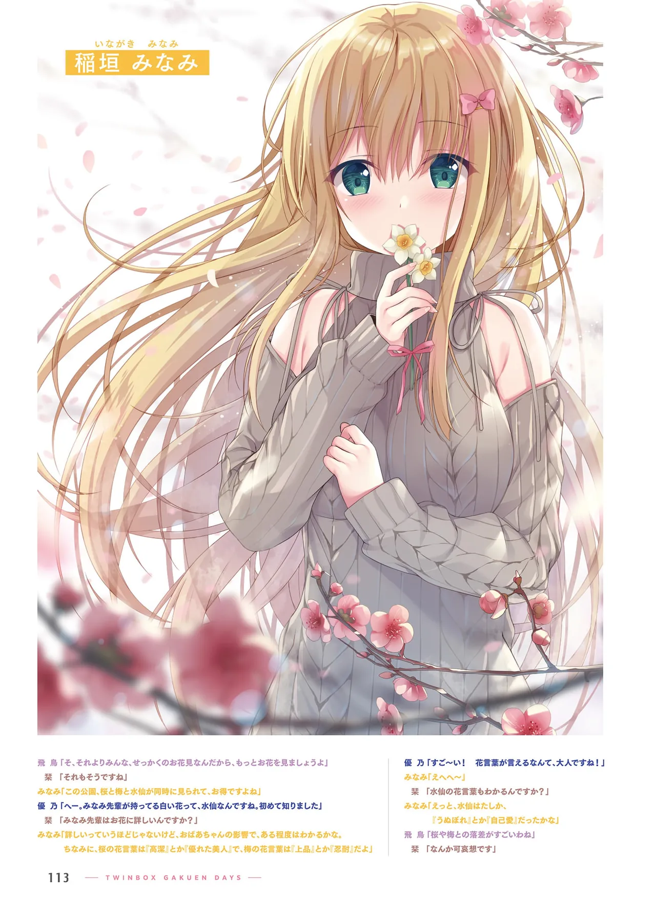 หน้า 107