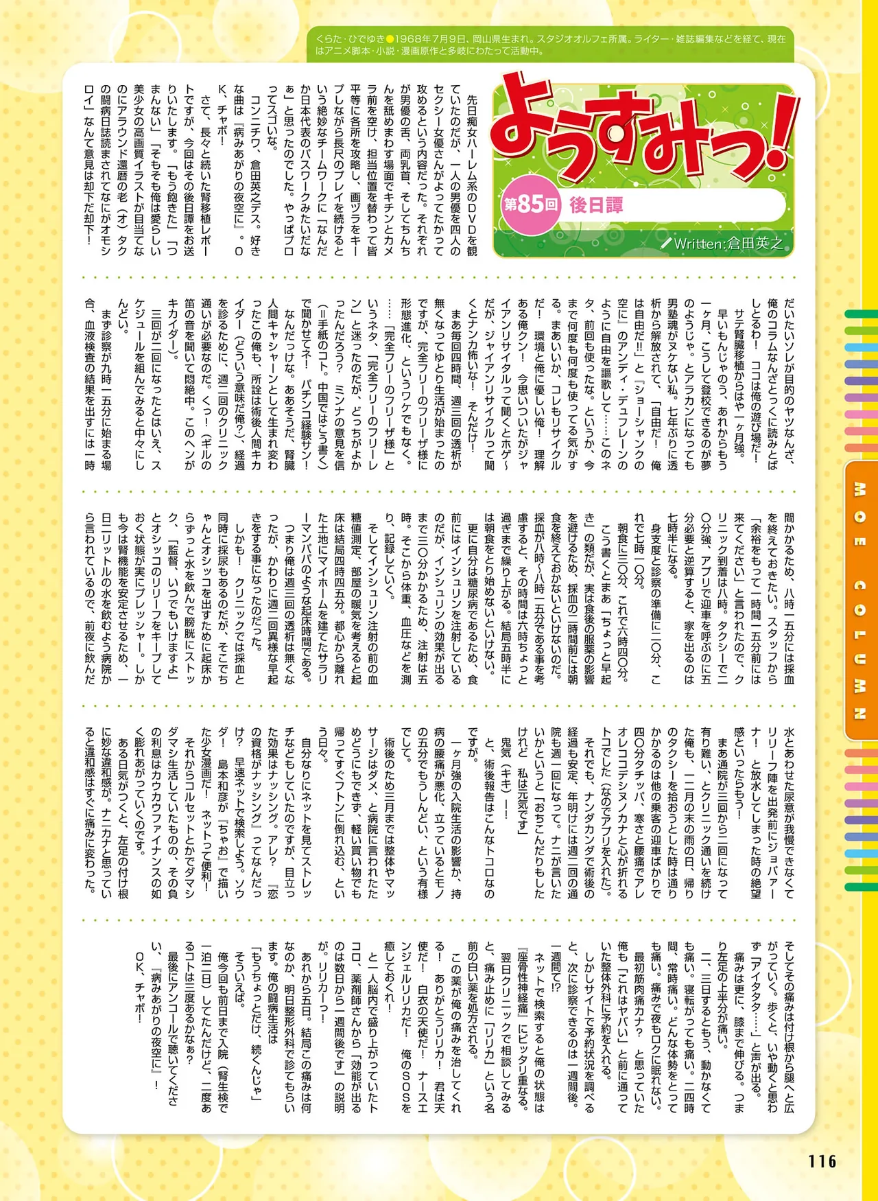 หน้า 110