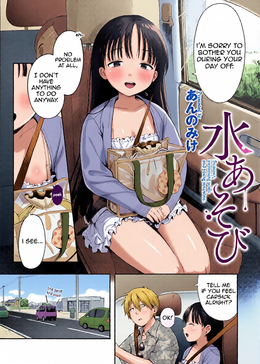 [Annomike] Mizu Asobi | Water Play (Comic Kaien VOL.27) [English] [Digital]