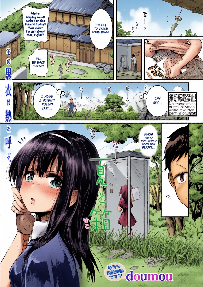 [doumou] Natsu to Hako (COMIC Shingeki 2017-09) [English] {Hennojin} [Digital]