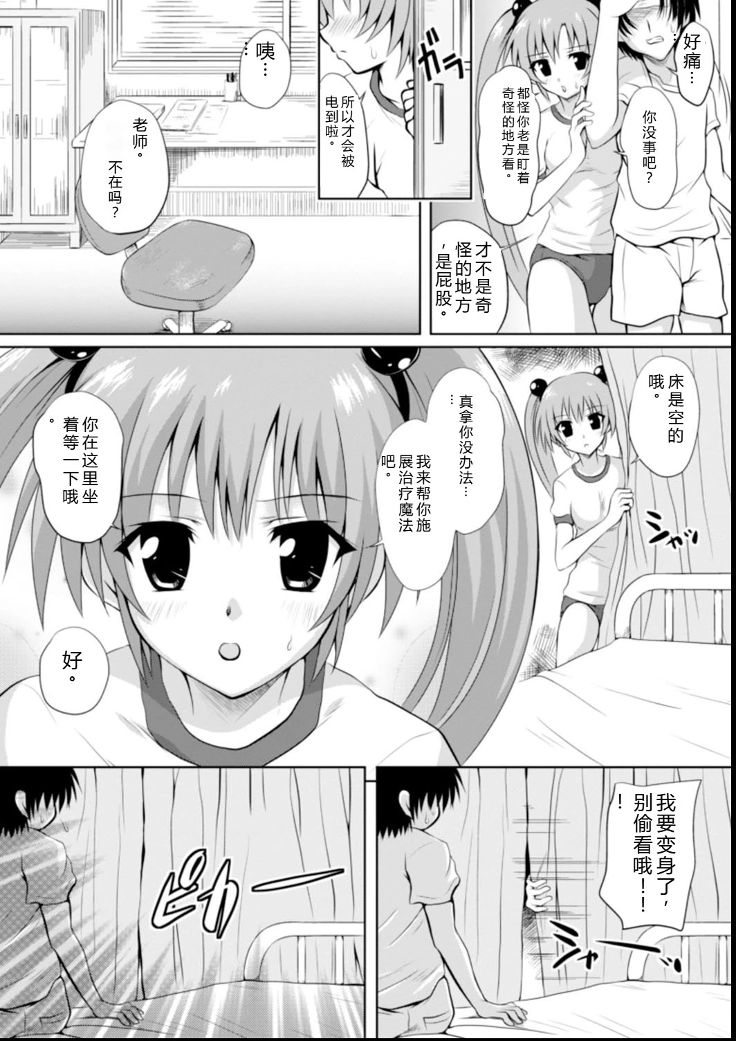 หน้า 9