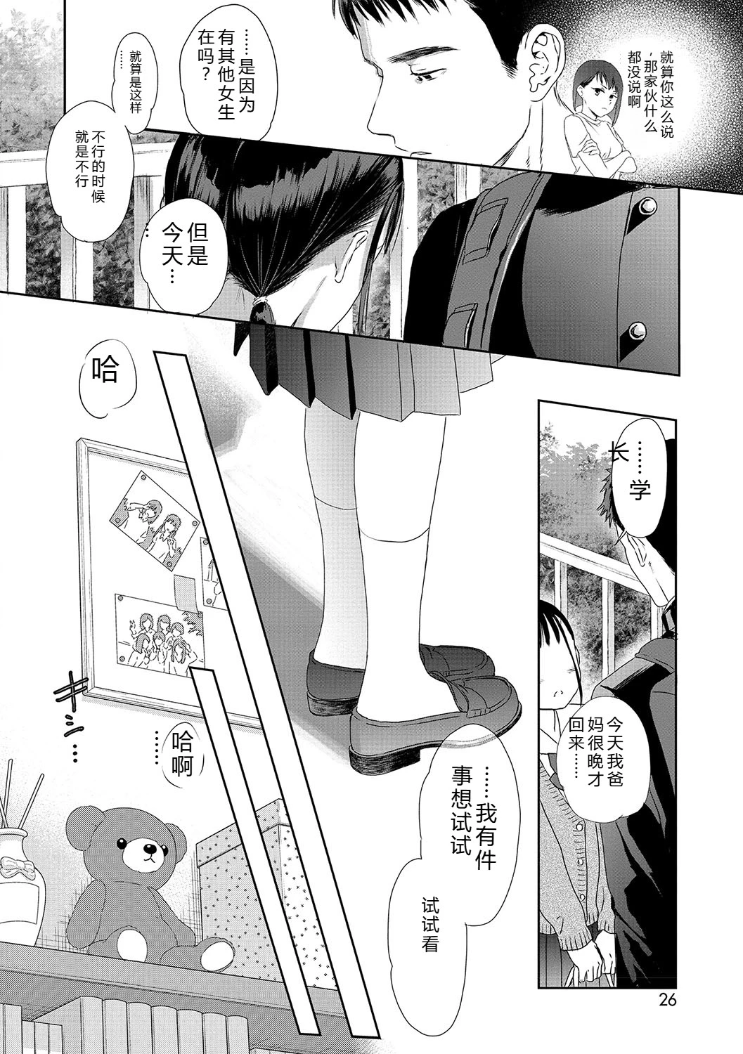 หน้า 25