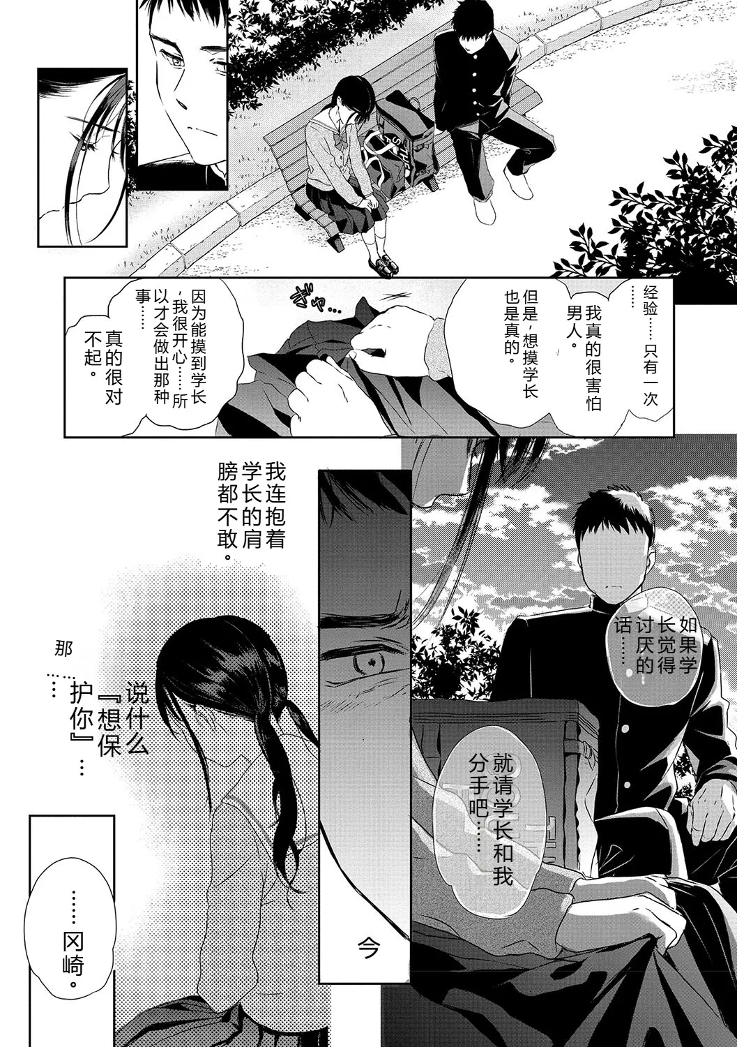 หน้า 54