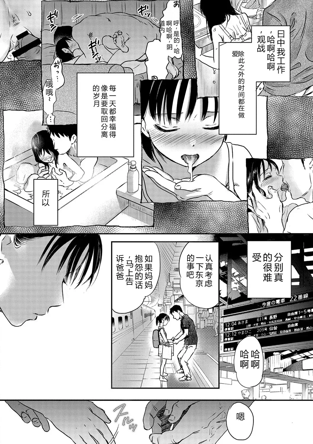 หน้า 111