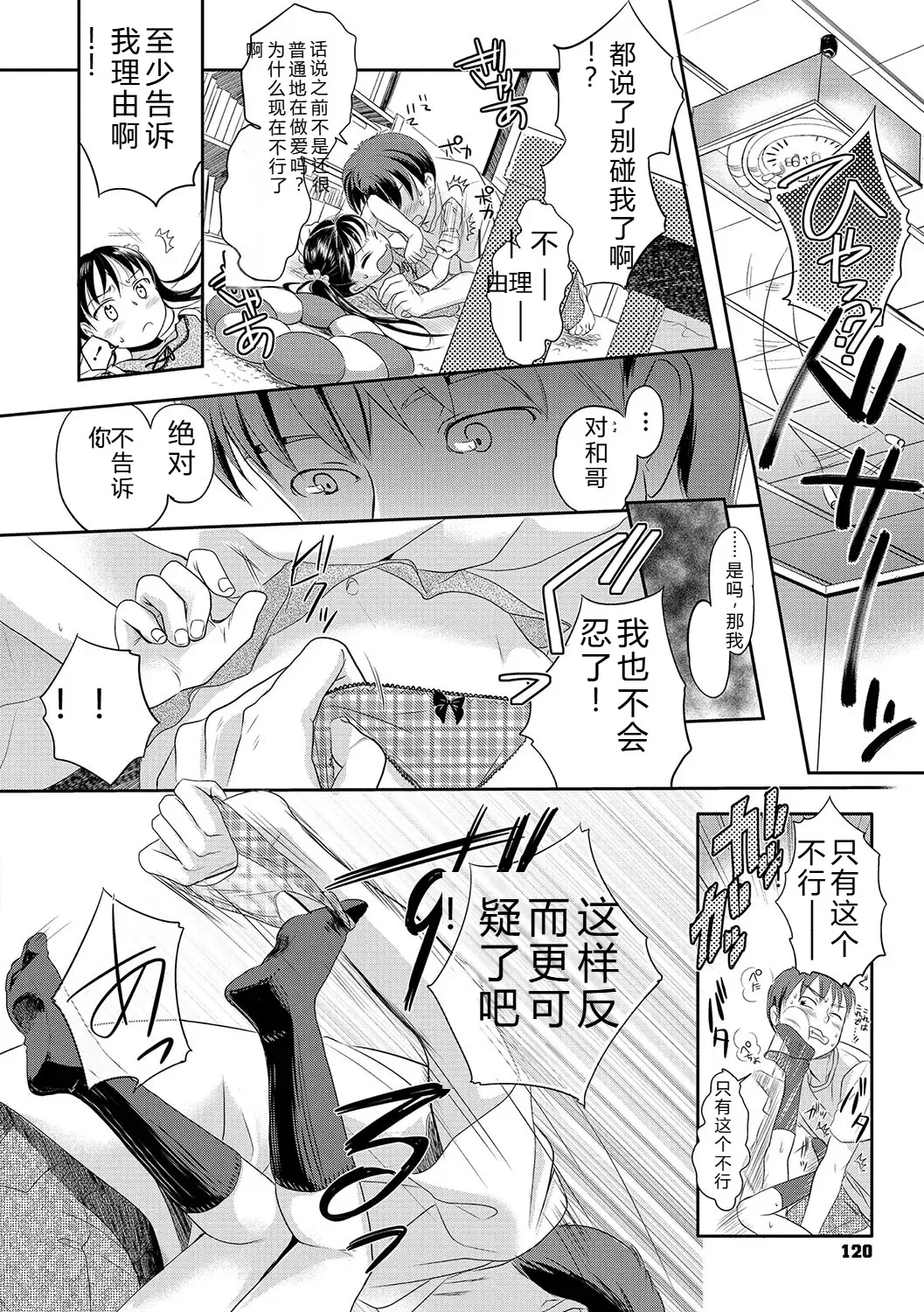 หน้า 119