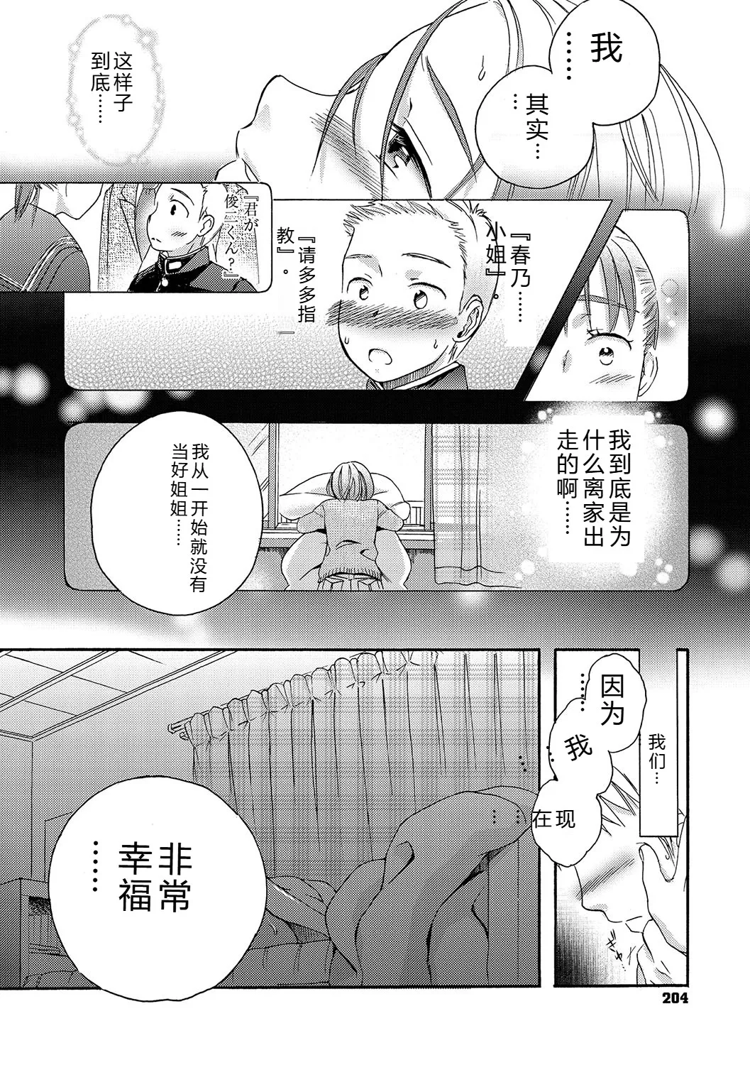 หน้า 203