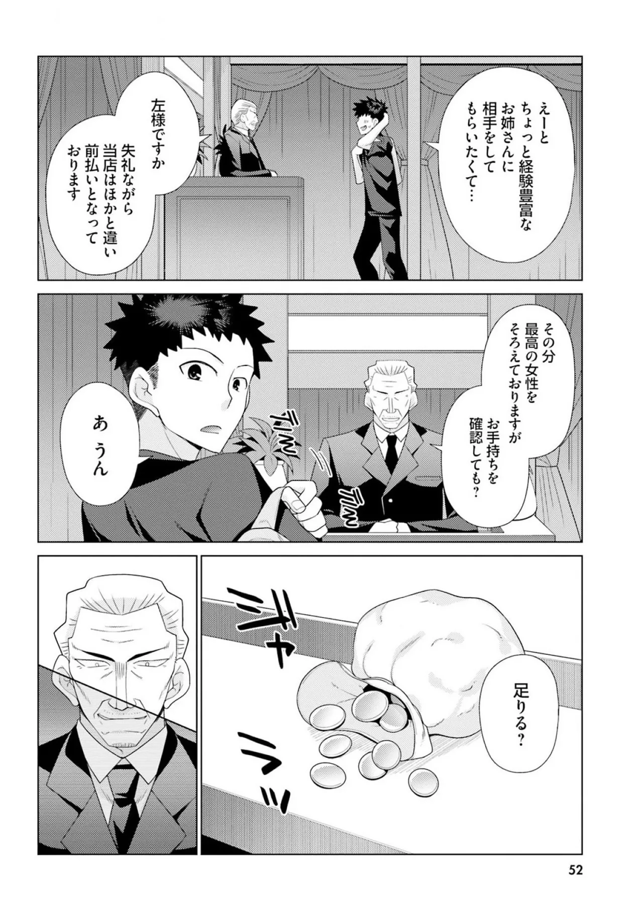 หน้า 54
