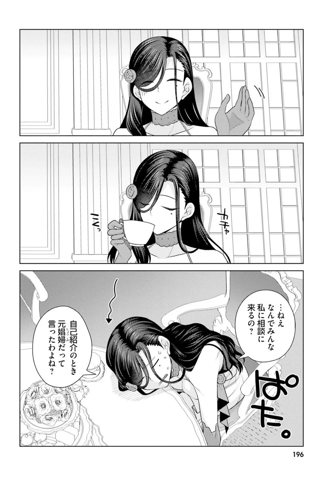 หน้า 198