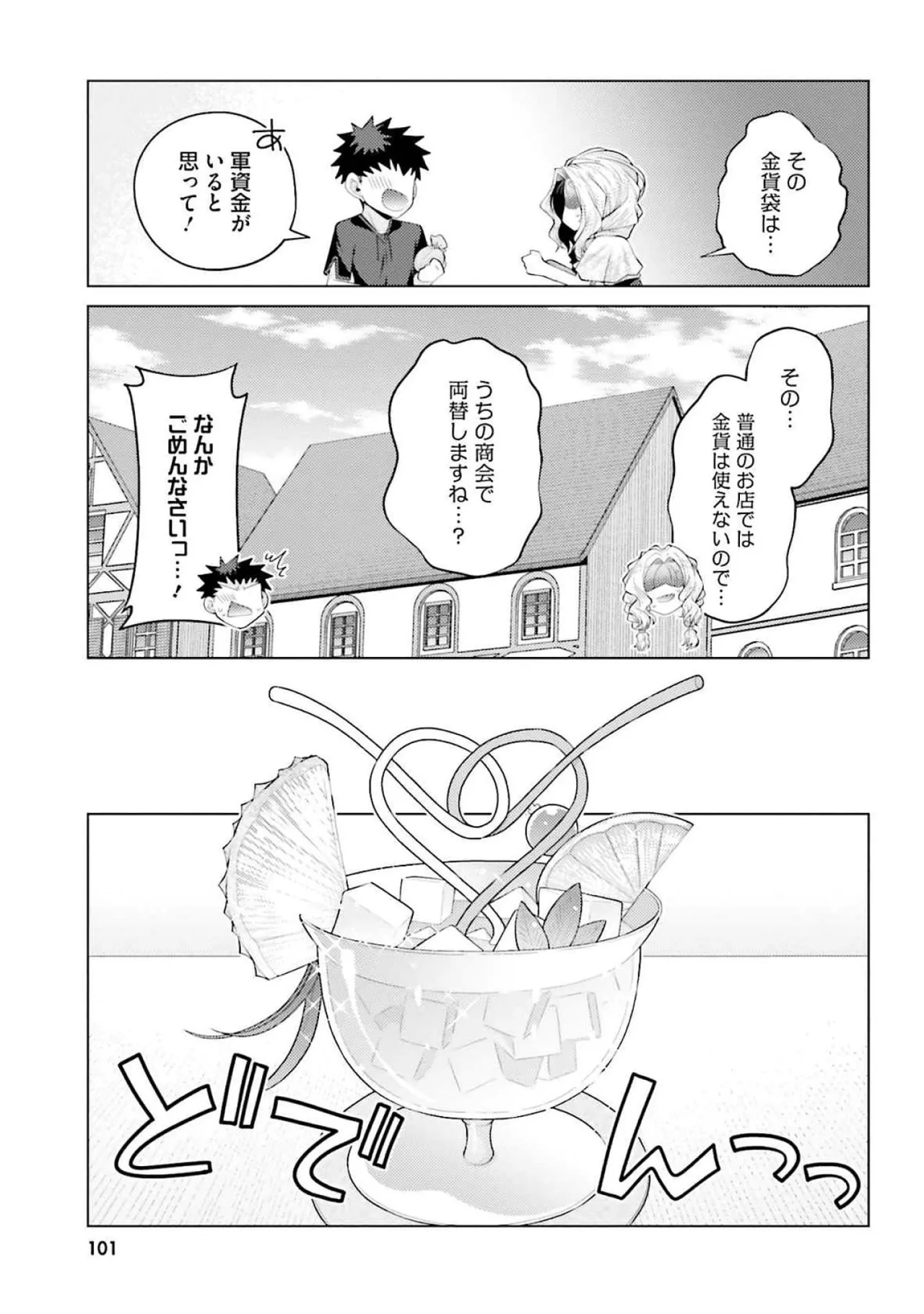หน้า 103