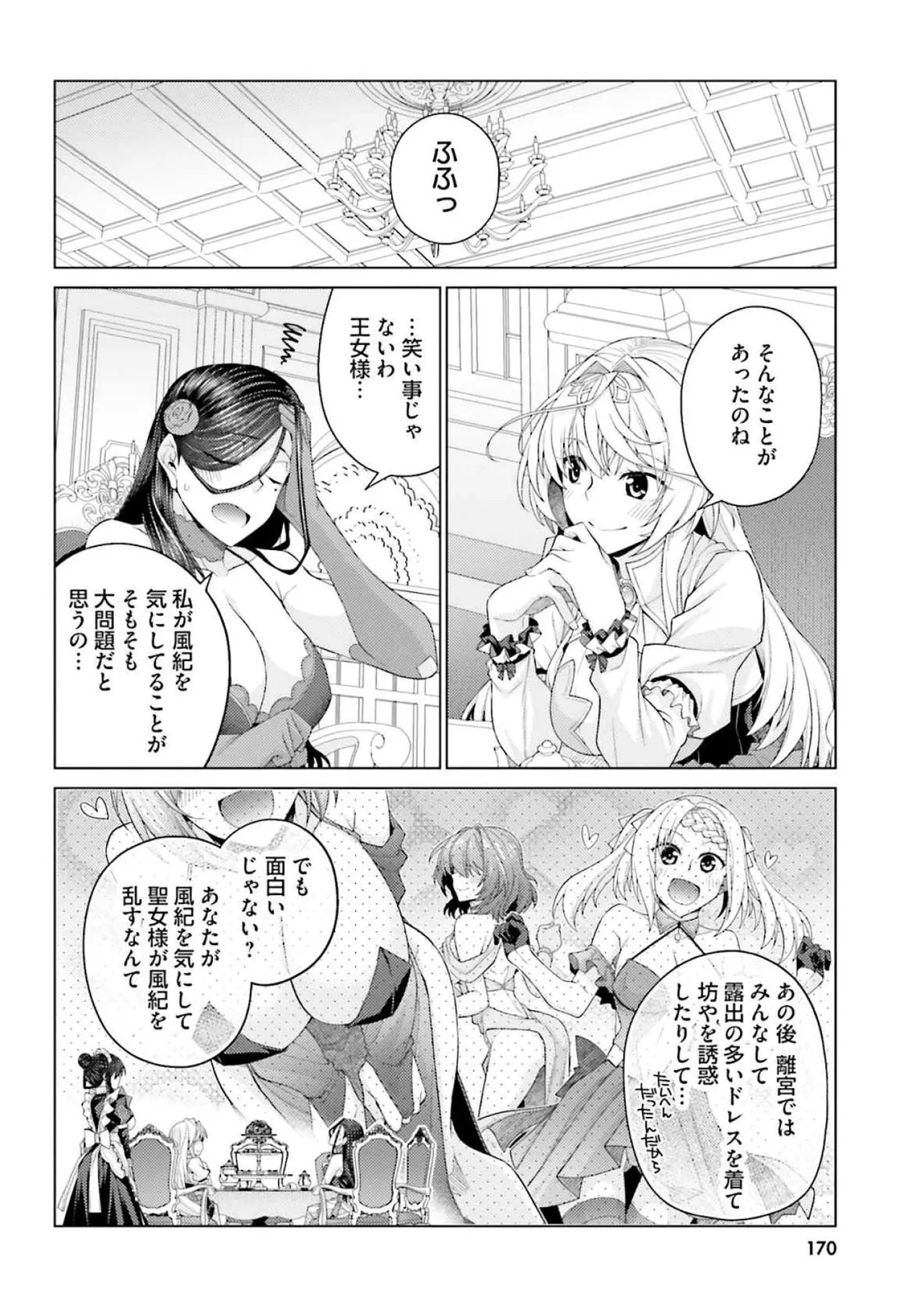 หน้า 172