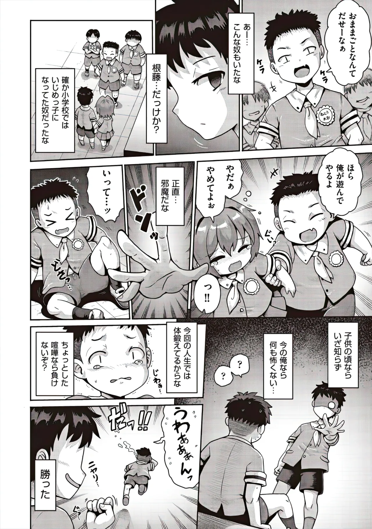 หน้า 8