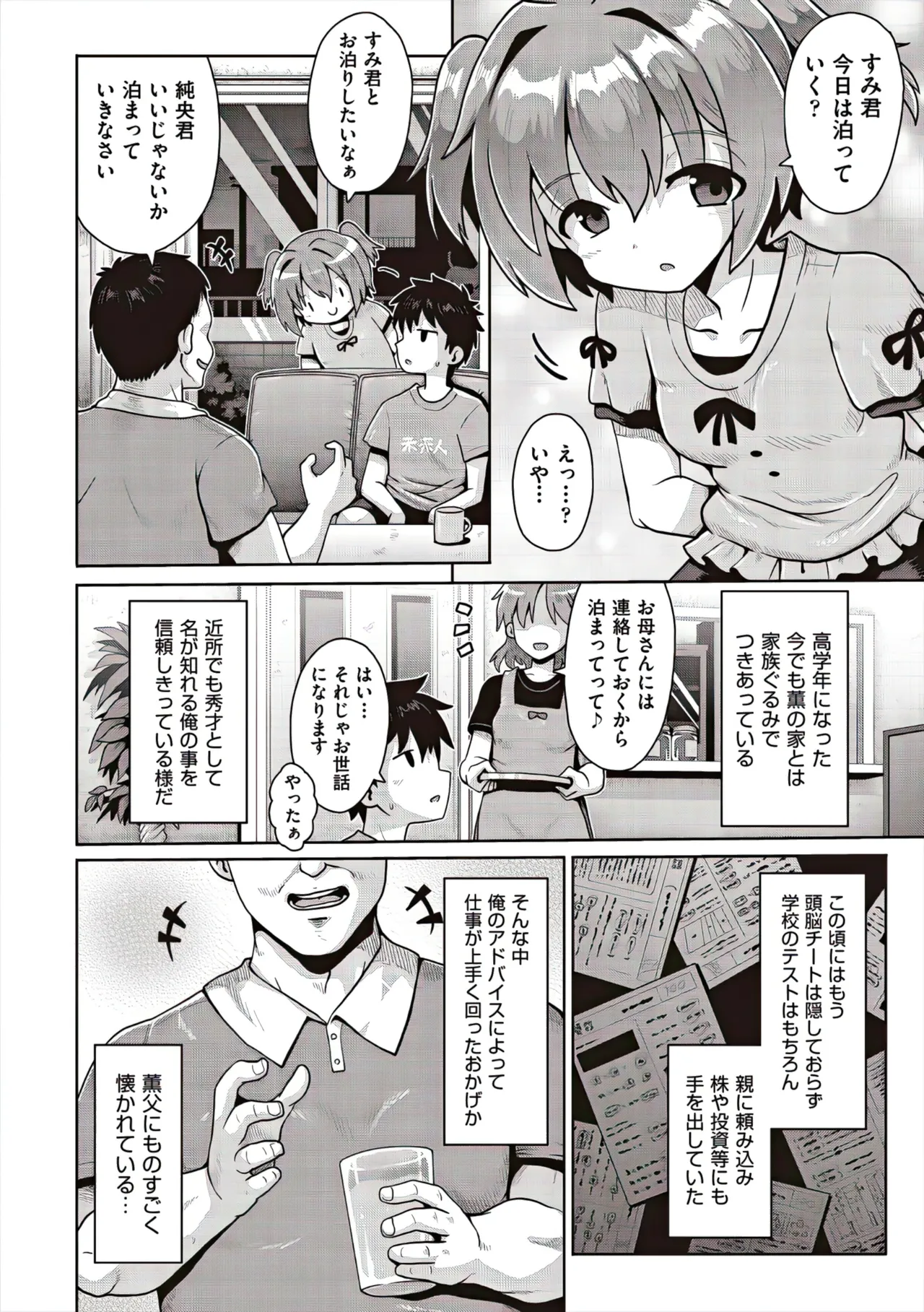 หน้า 16
