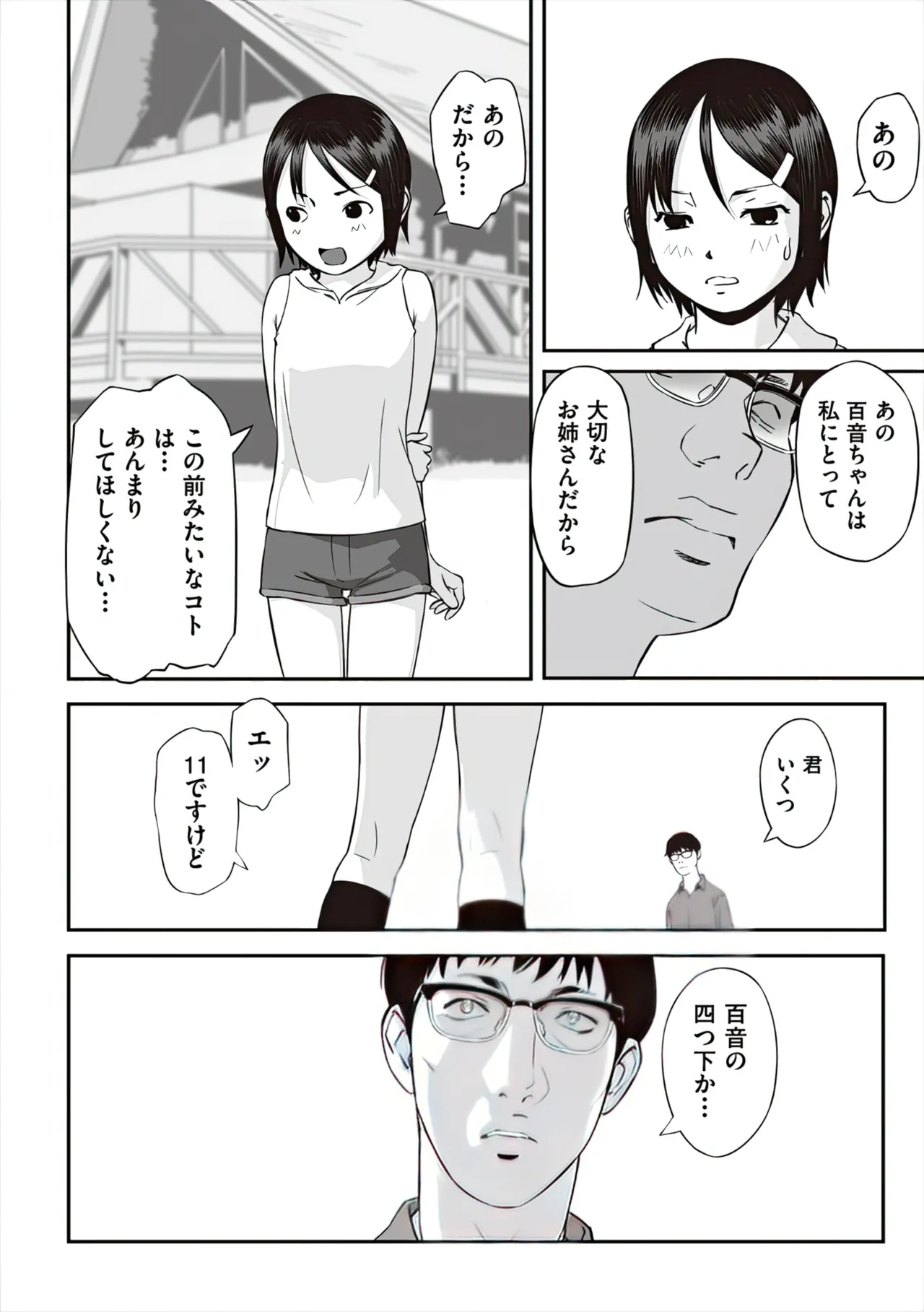 หน้า 48