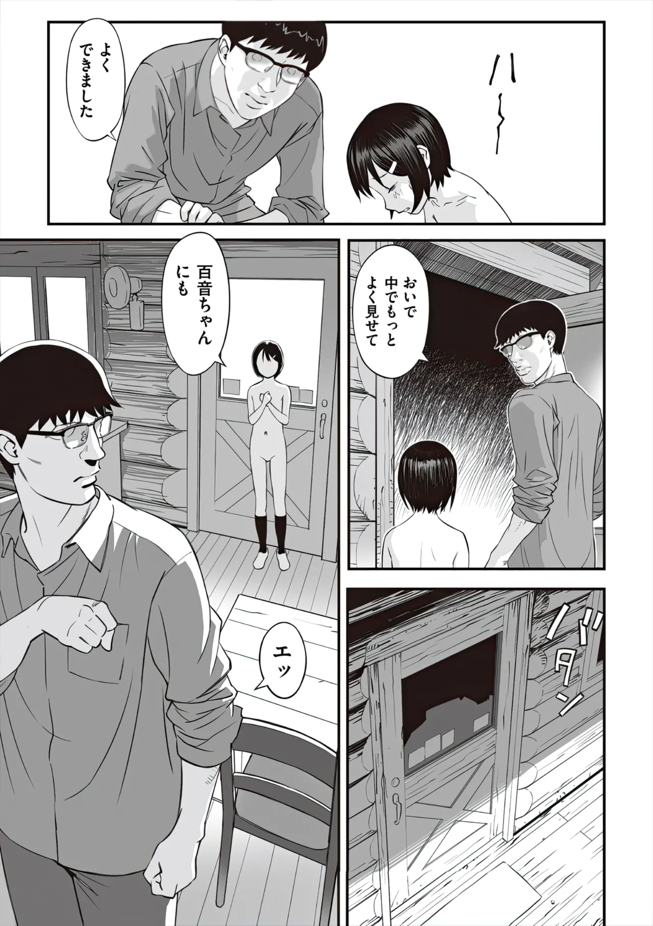 หน้า 53