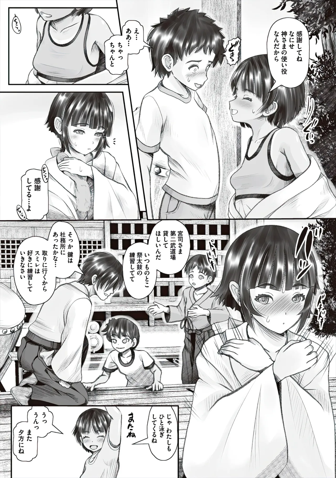 หน้า 103