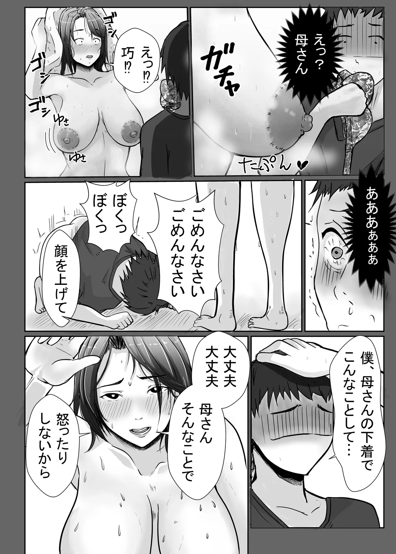 หน้า 12