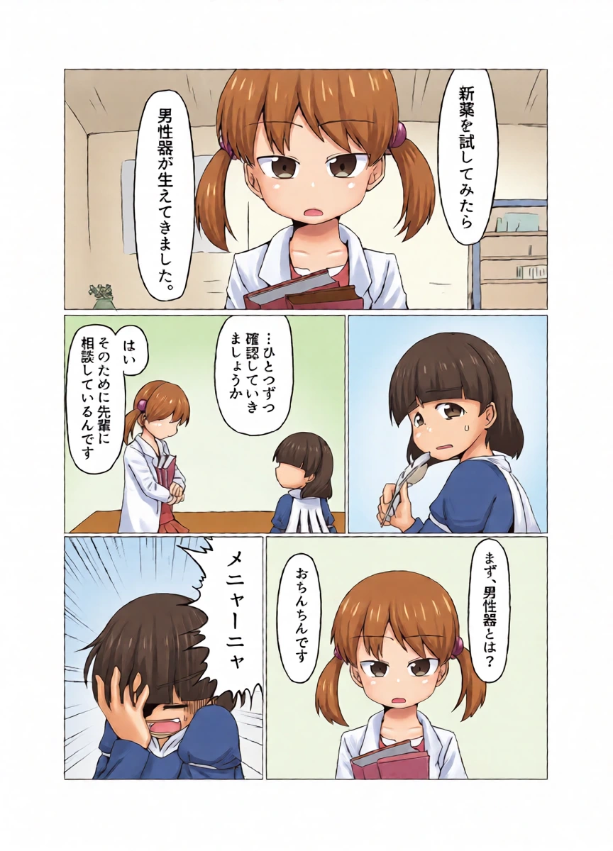 หน้า 2