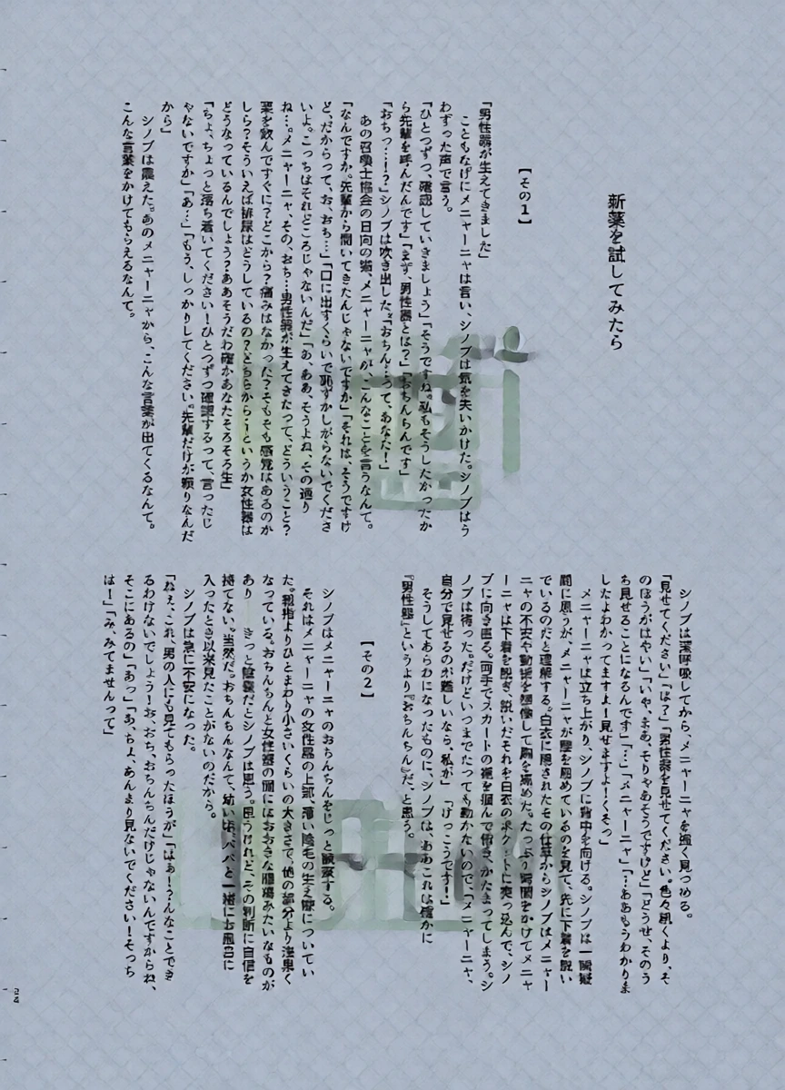หน้า 23