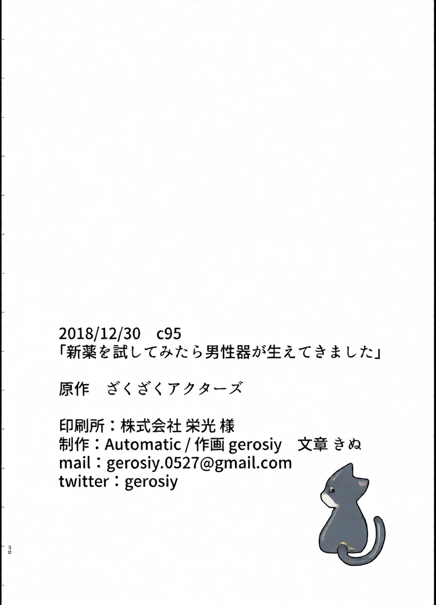 หน้า 29