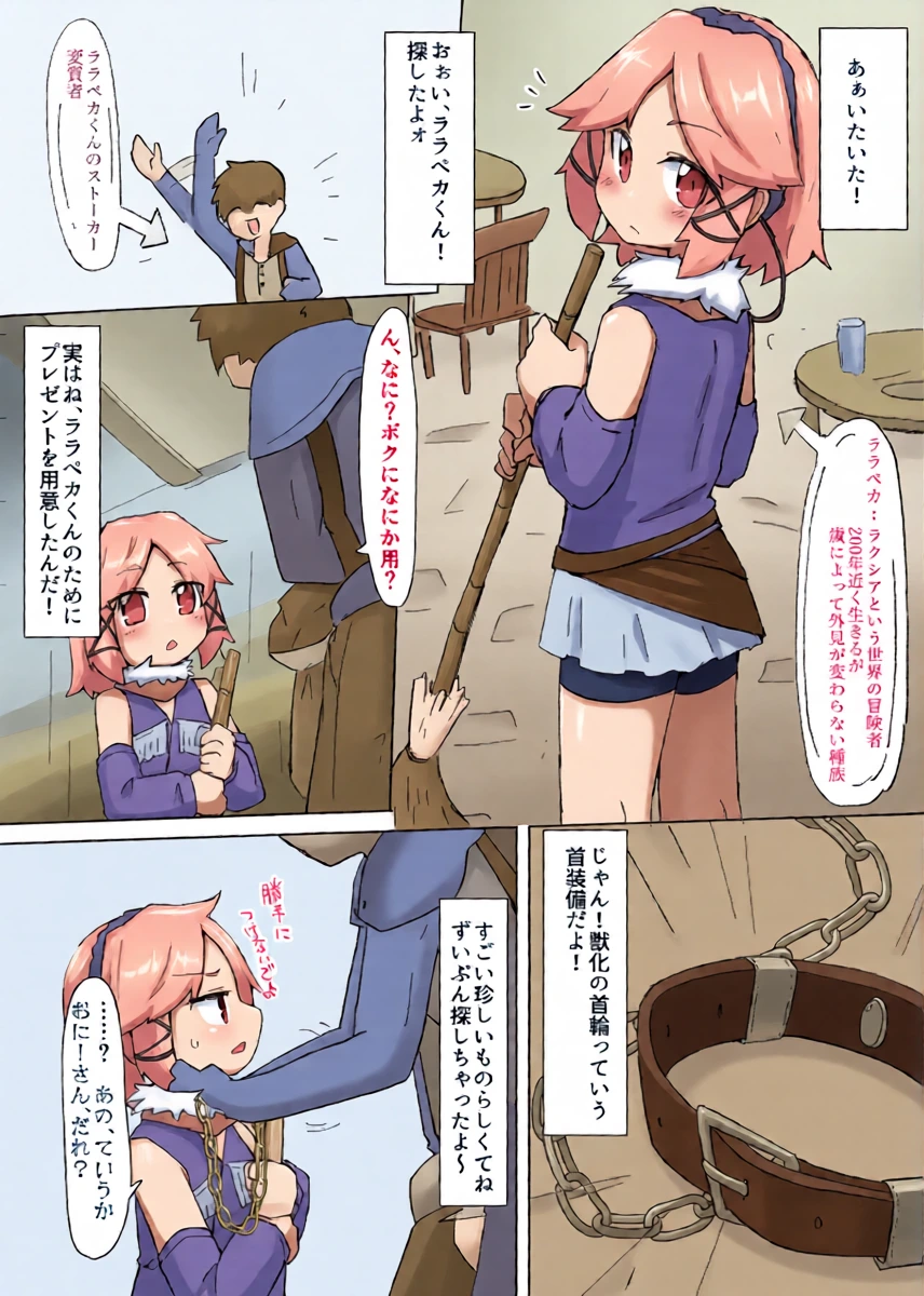 [げろし君] うちのこを犬♂にするのに理由なんていらない
