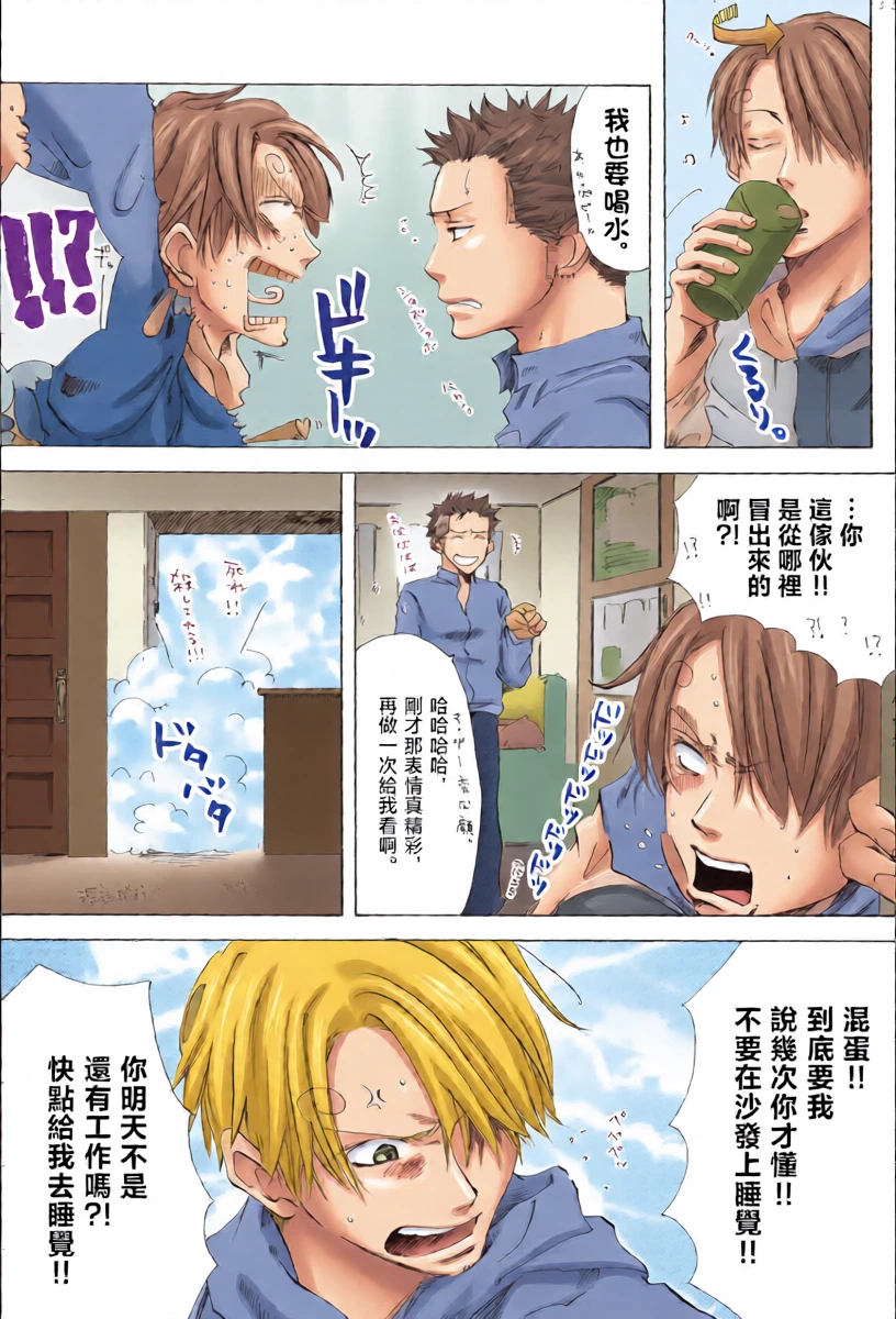 浮気は本気の始まり