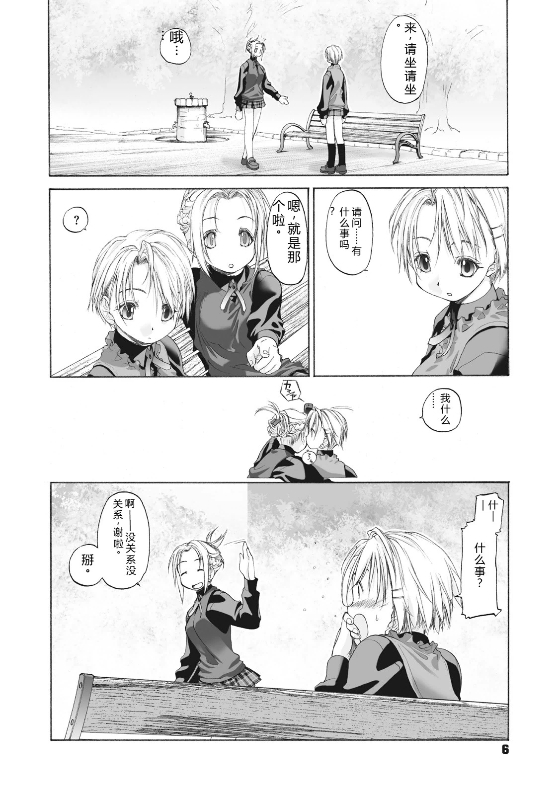 หน้า 6