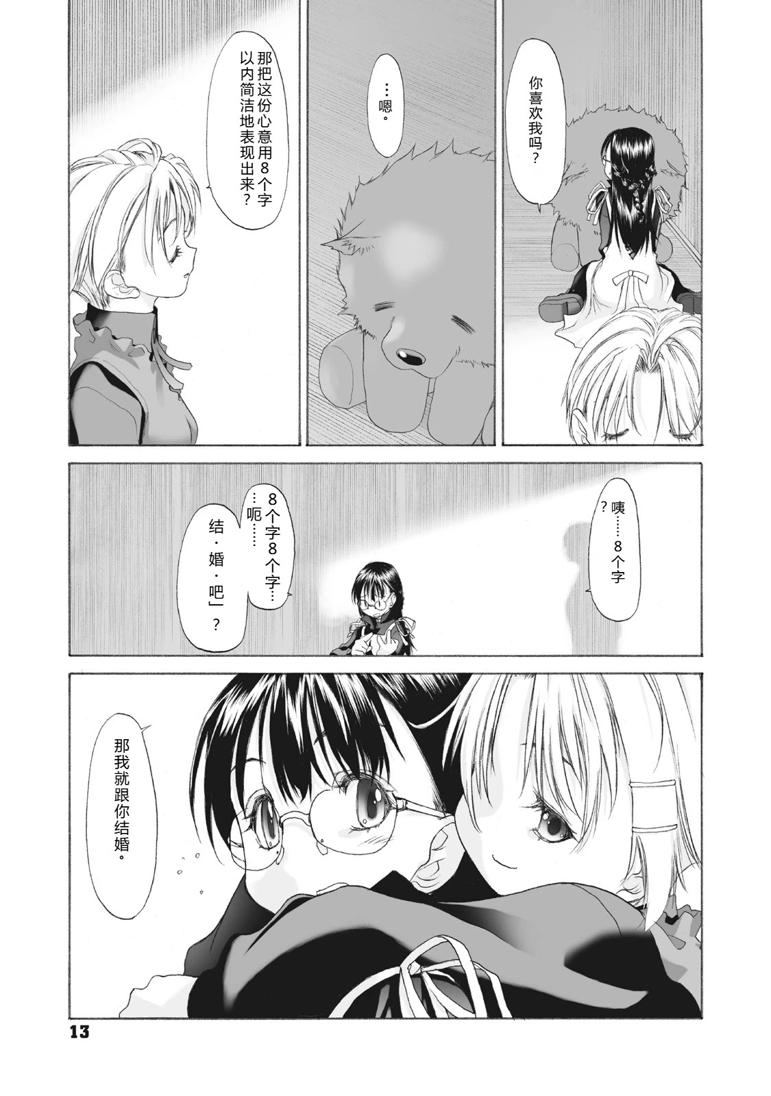 หน้า 13
