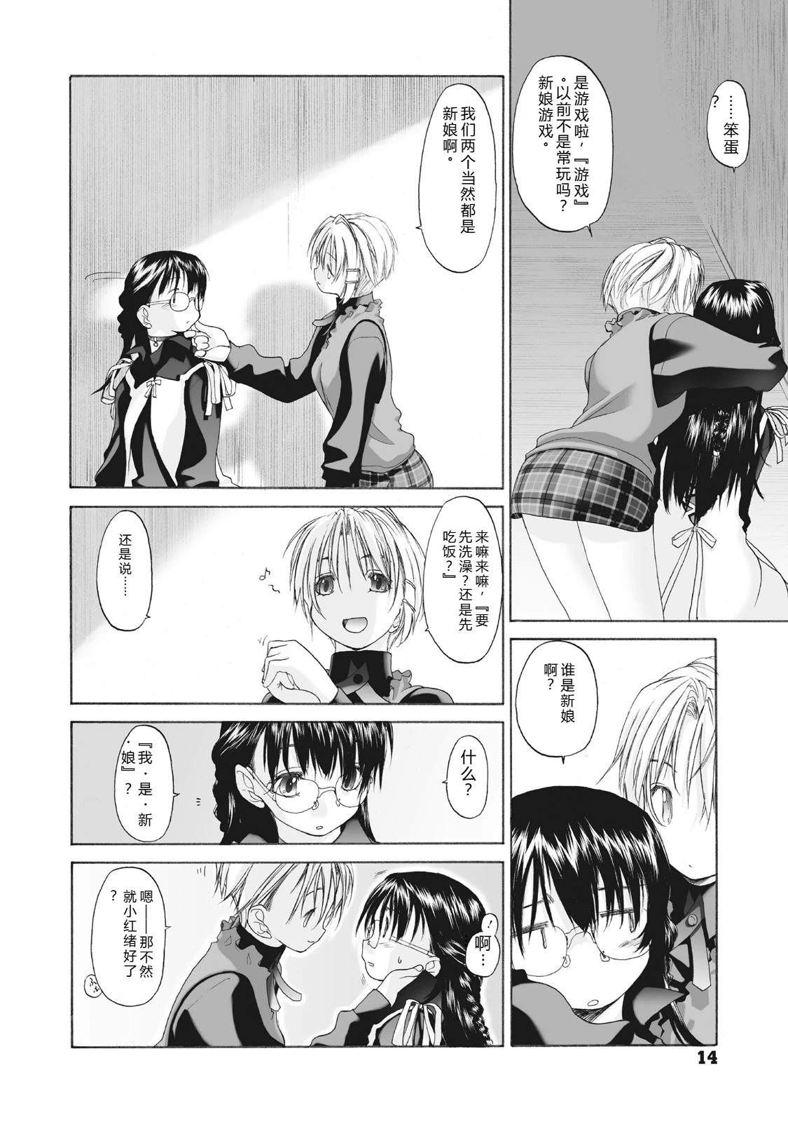 หน้า 14