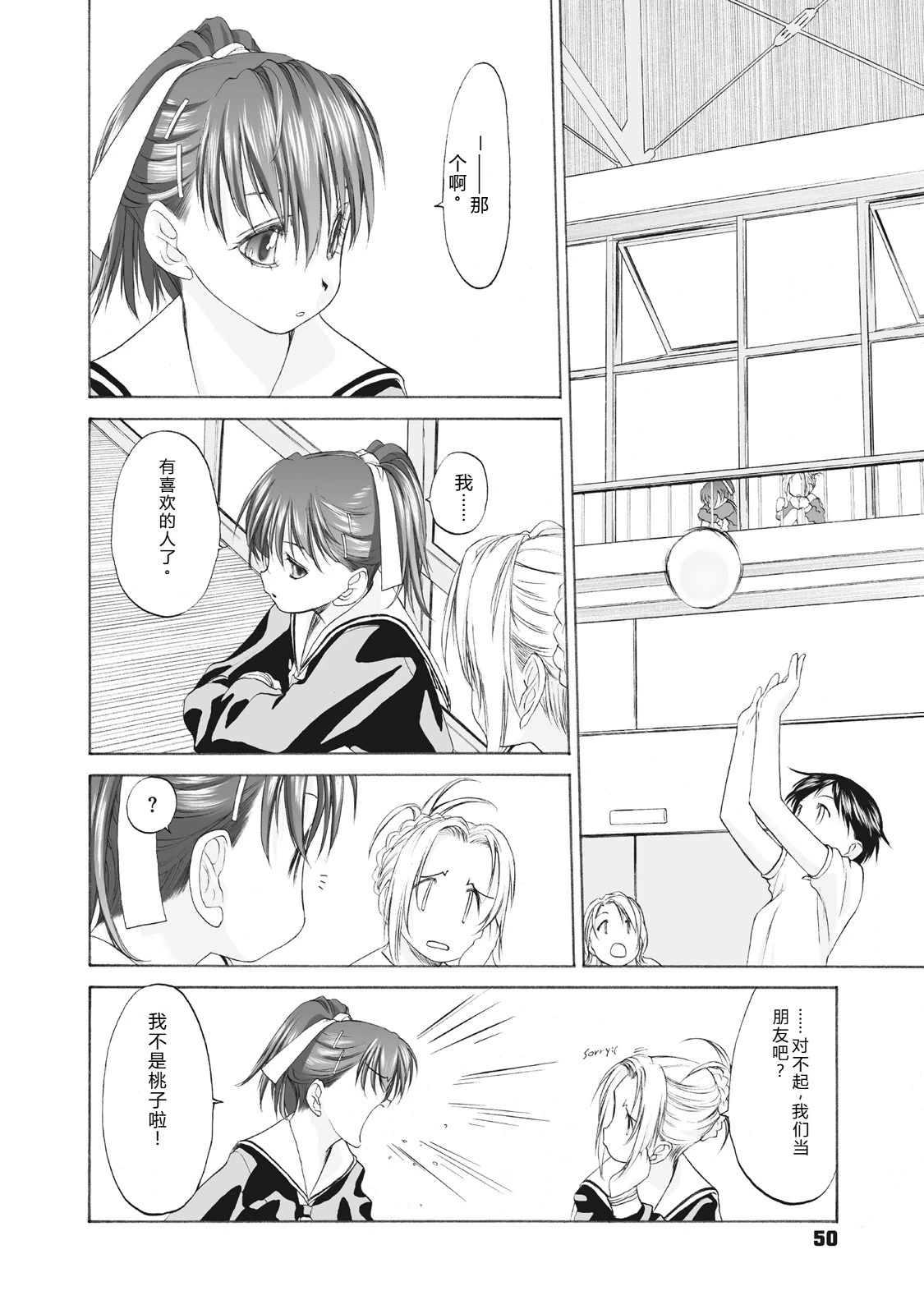 หน้า 50