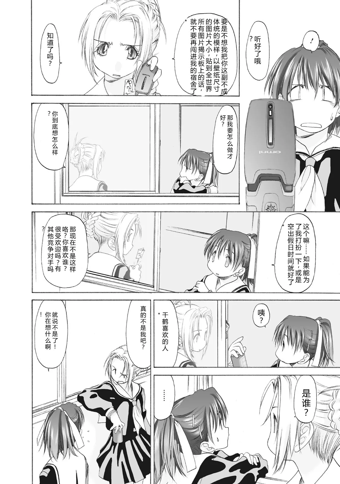 หน้า 54