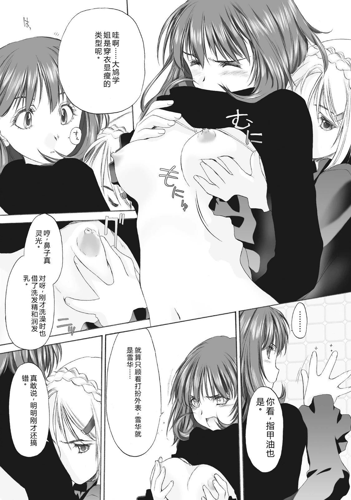 หน้า 99
