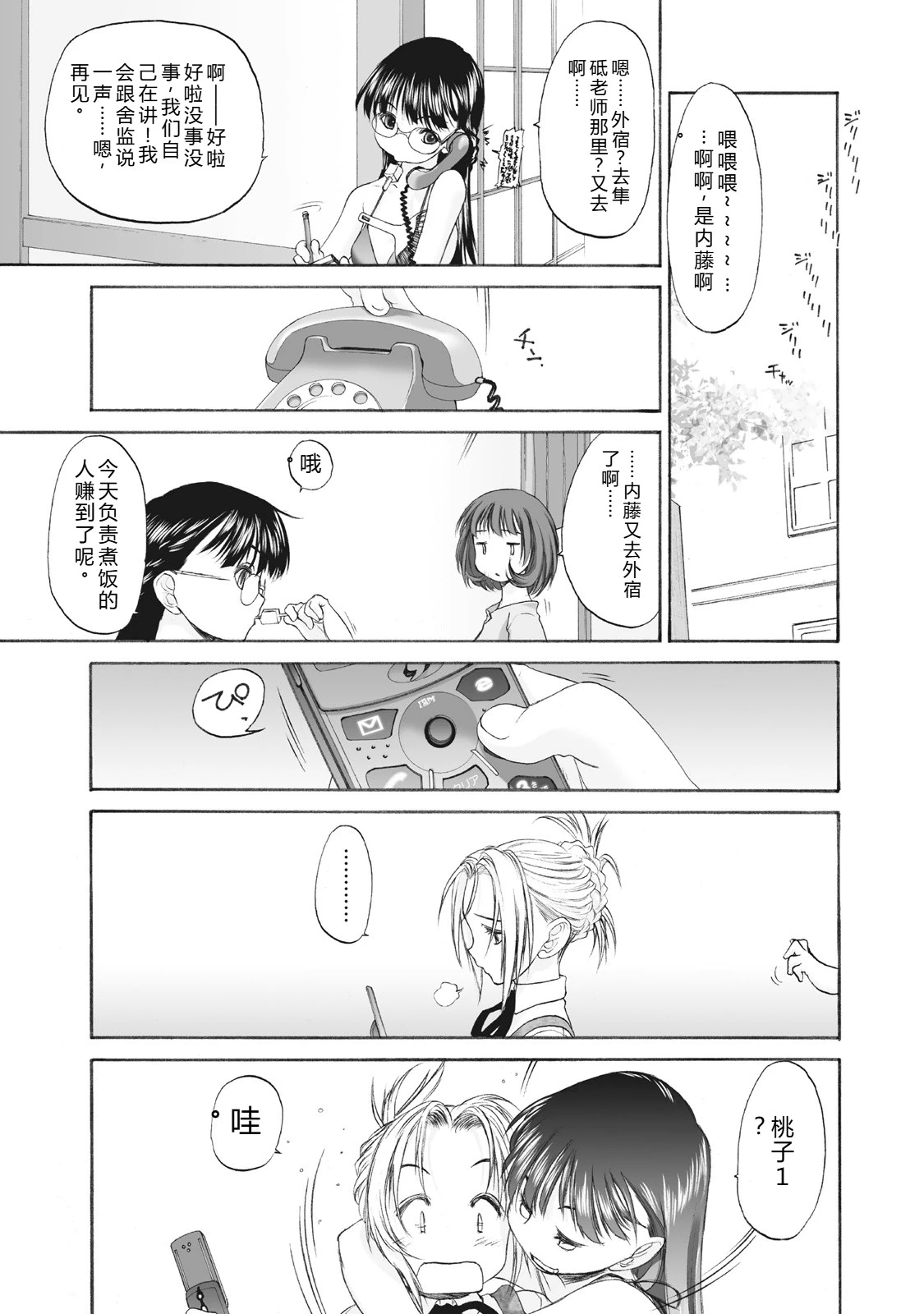 หน้า 161
