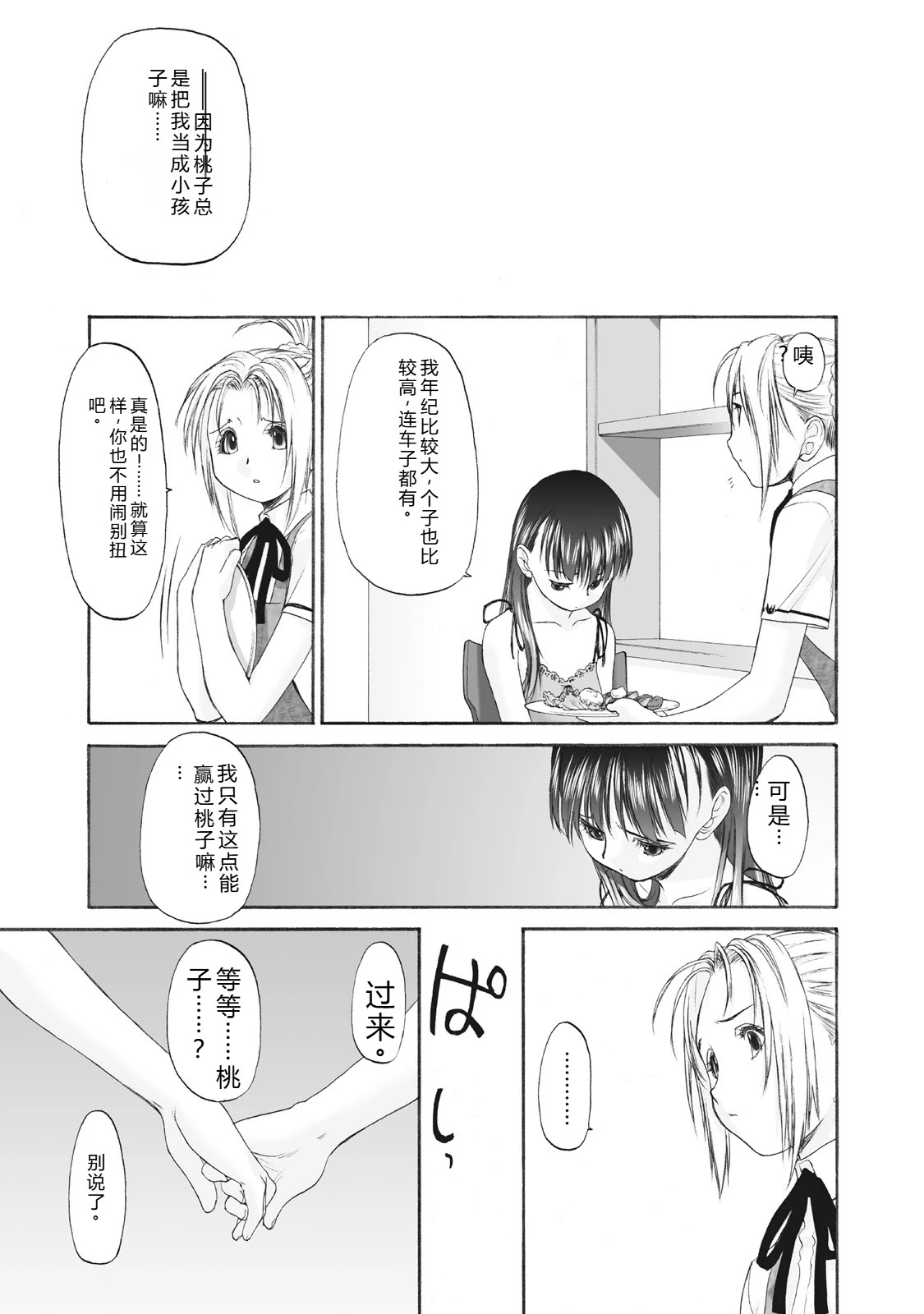 หน้า 163