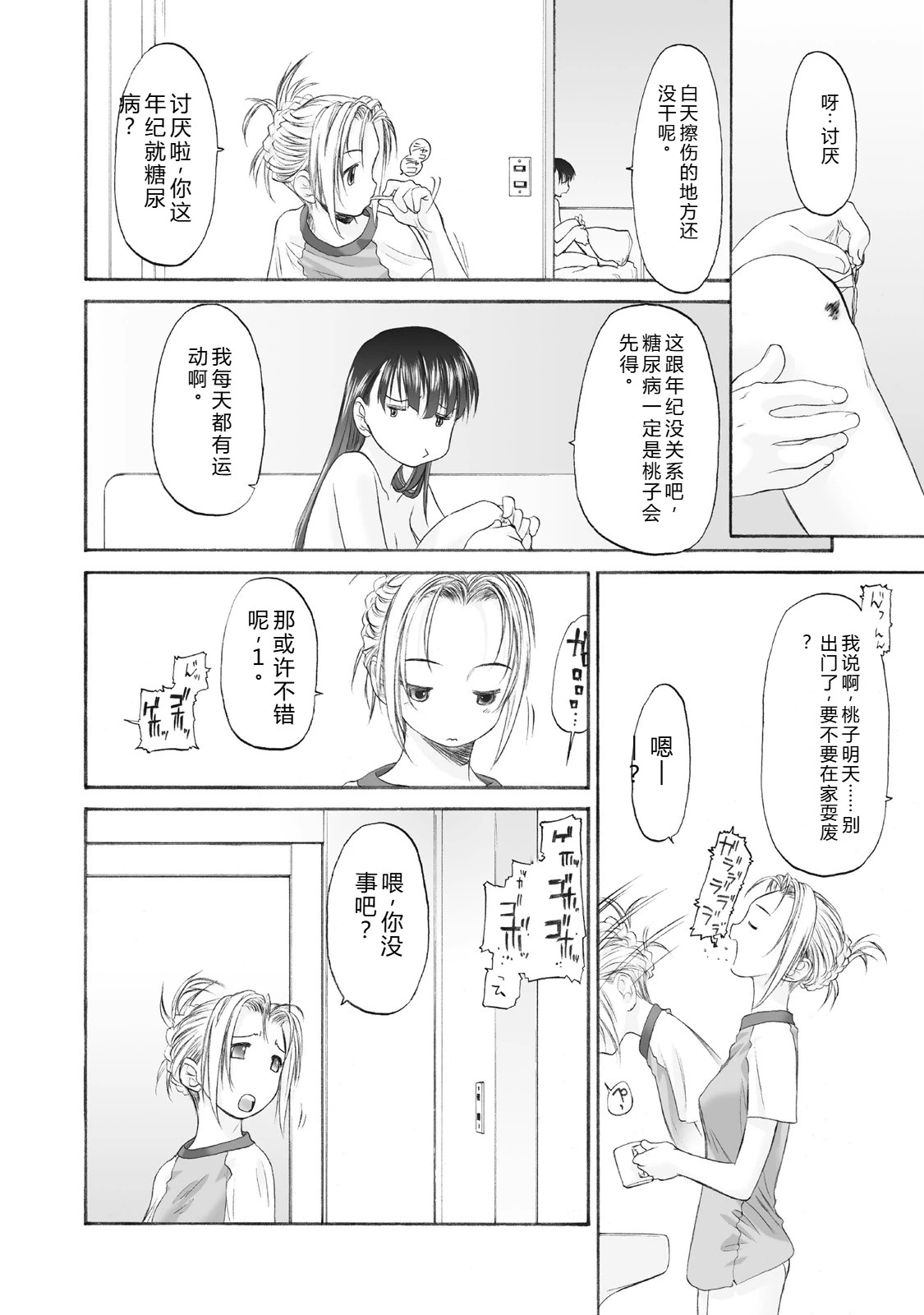 หน้า 174