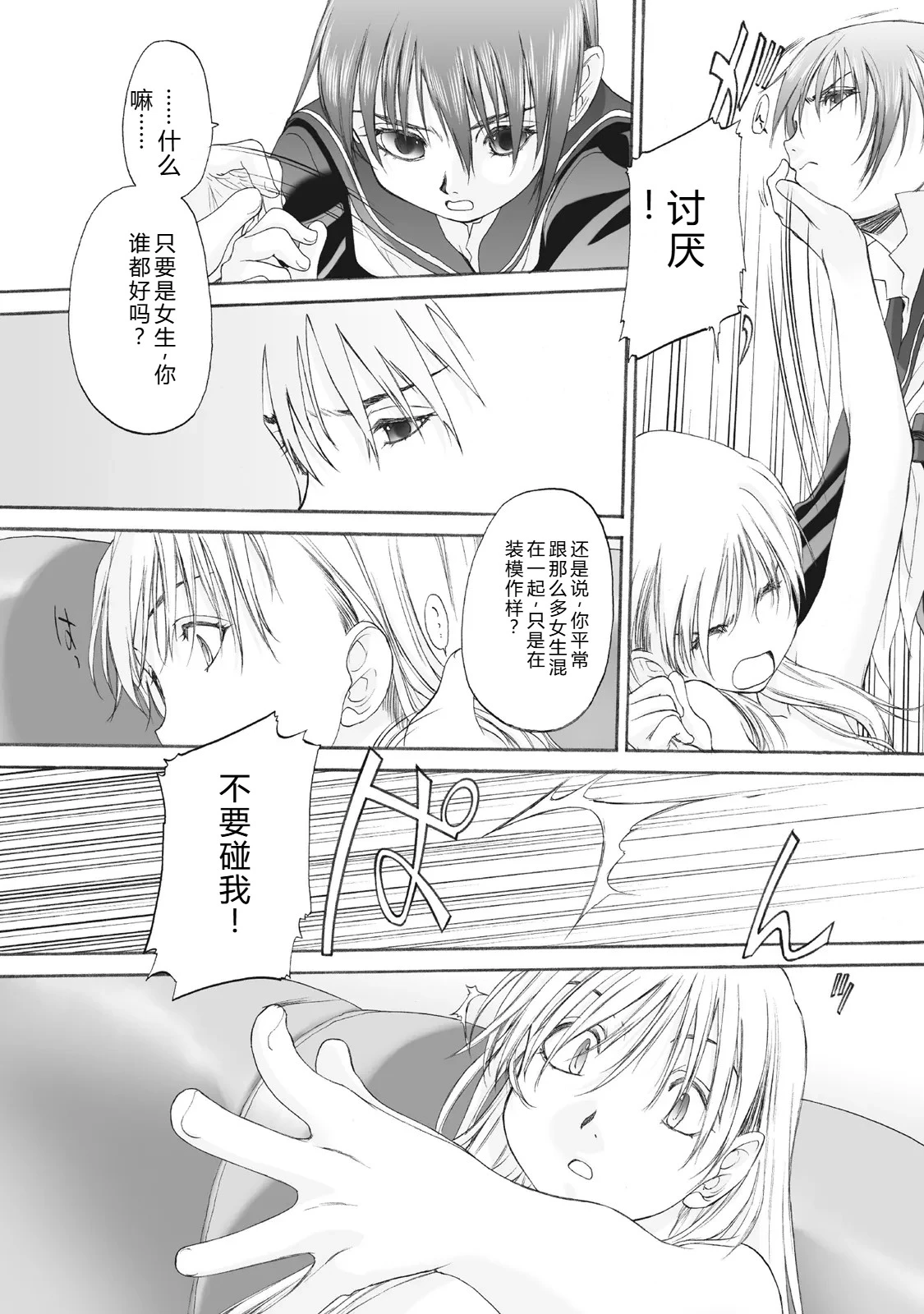 หน้า 254