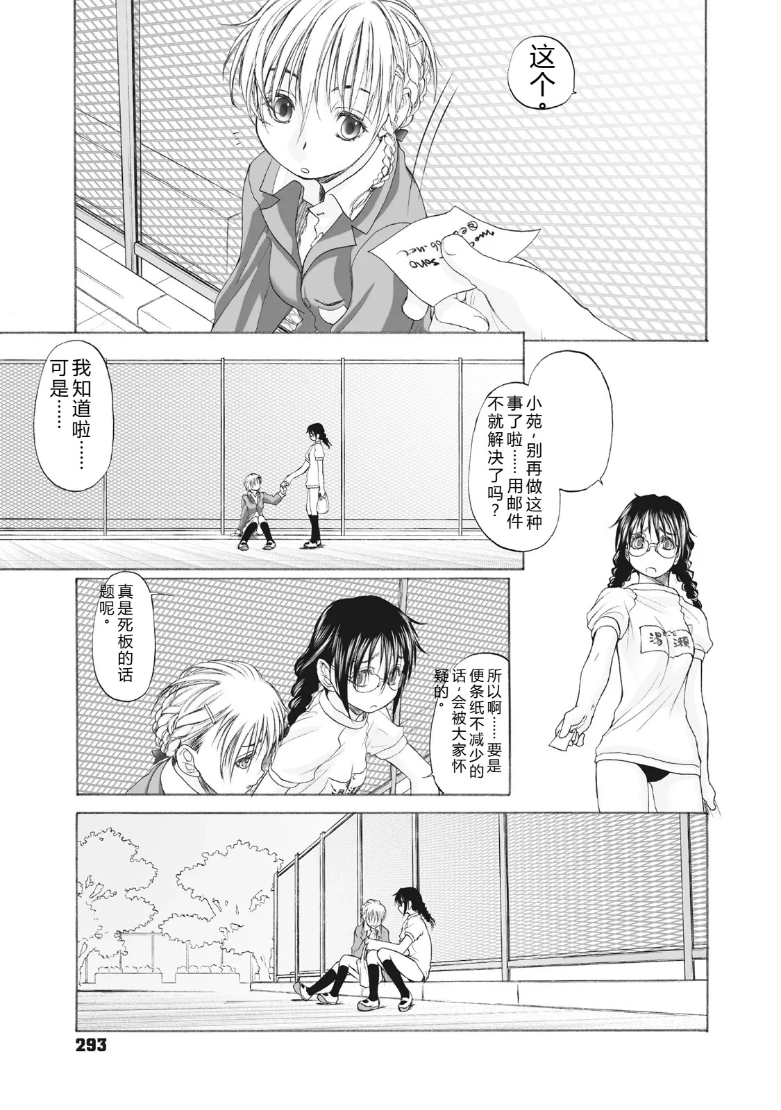 หน้า 293