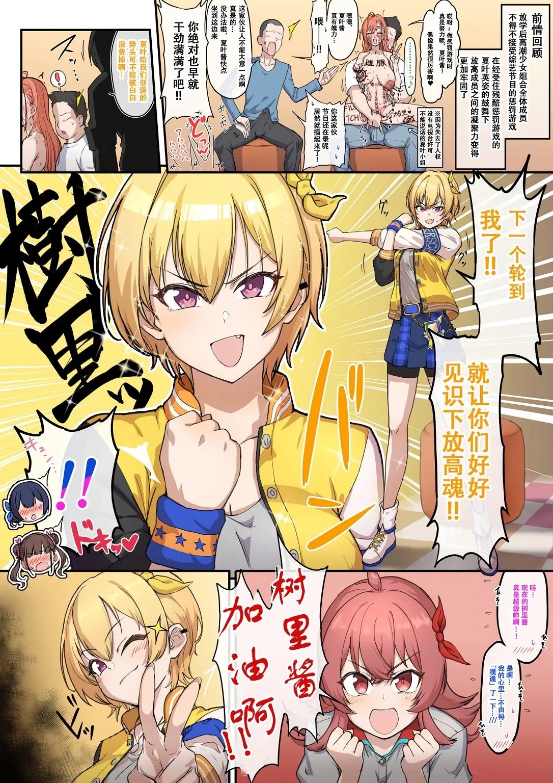 [ソドム市民] 罰ゲームなら何でも許されてしまう世界②【閲覧注意】 [个人翻译]