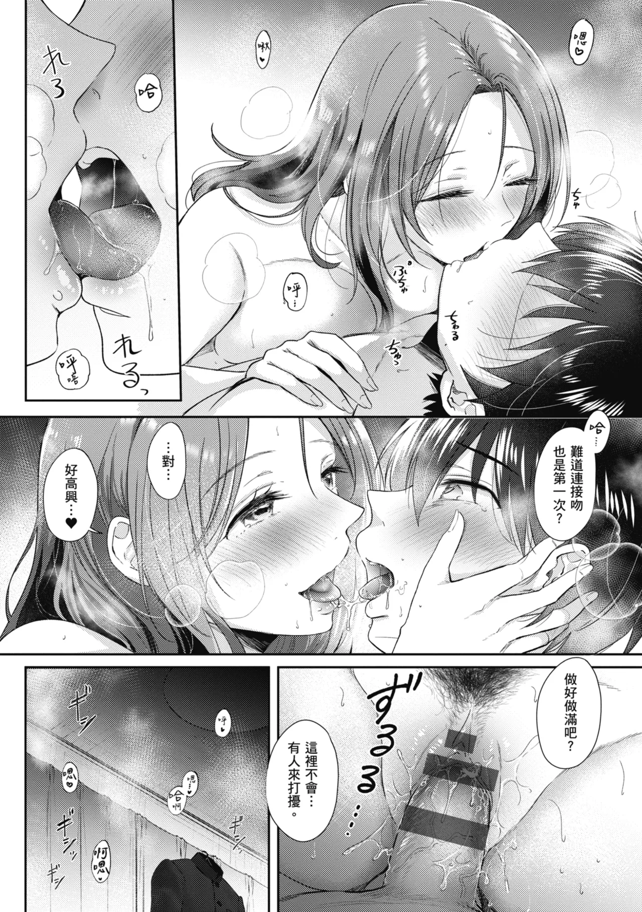 หน้า 54