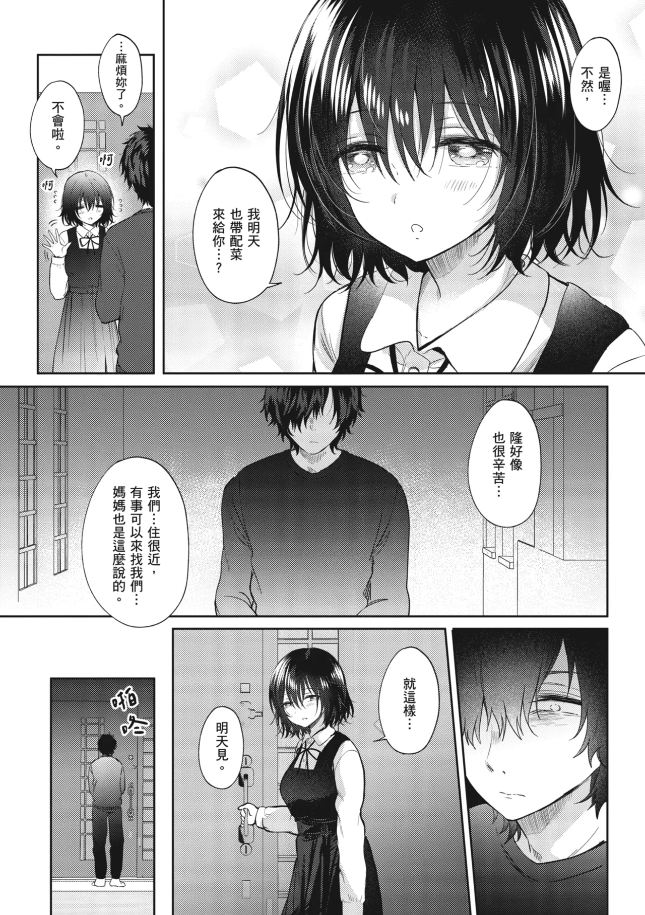 หน้า 103